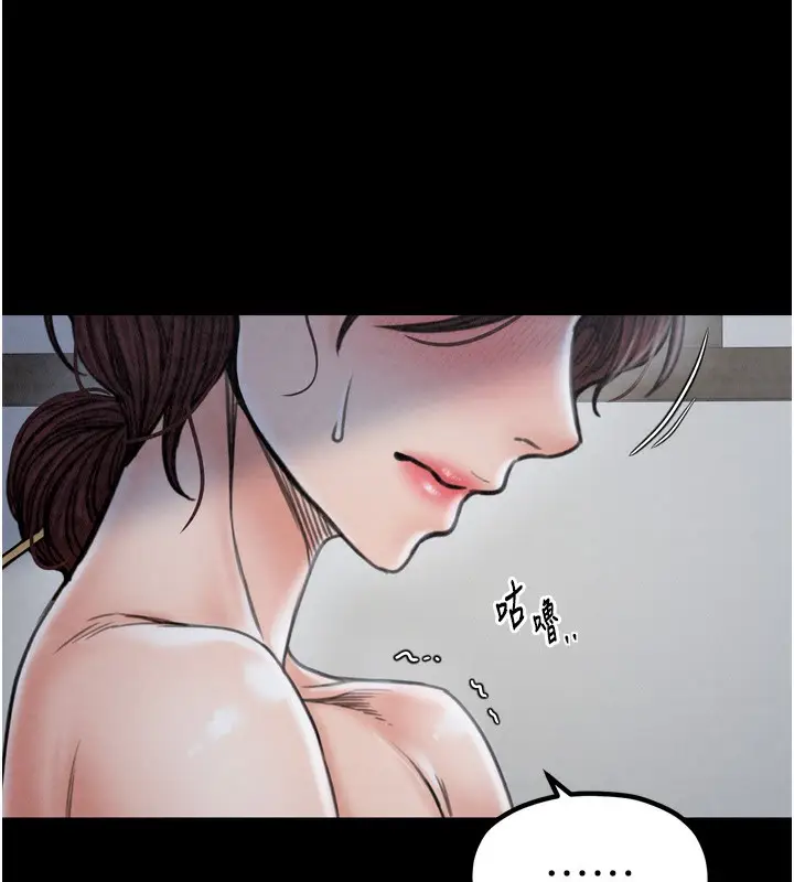 漫画《最强家丁》第26话第138张图