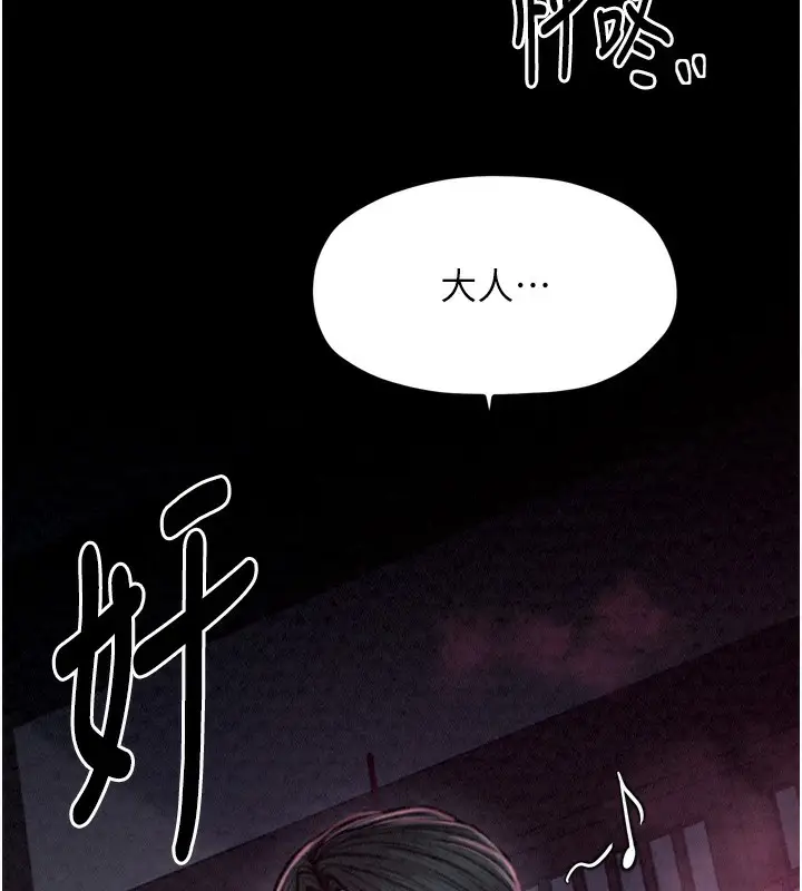 漫画《最强家丁》第26话第14张图