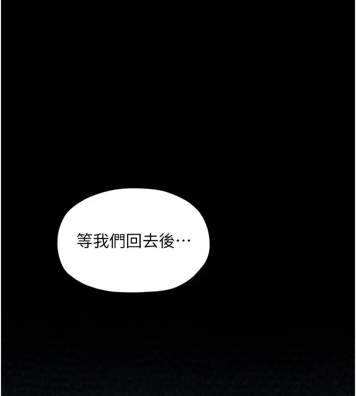 漫画《最强家丁》第26话第140张图