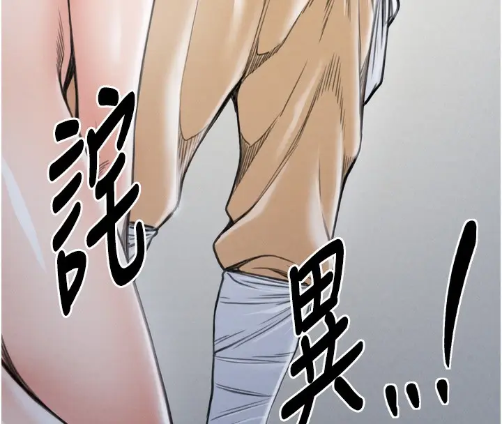漫画《最强家丁》第26话第143张图