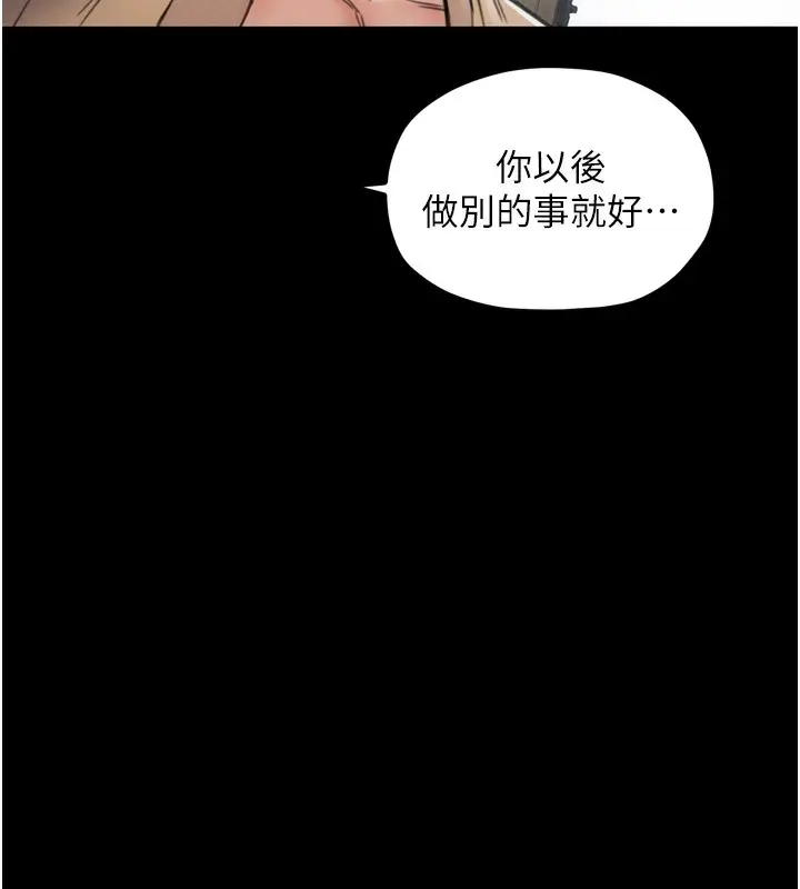 漫画《最强家丁》第26话第148张图