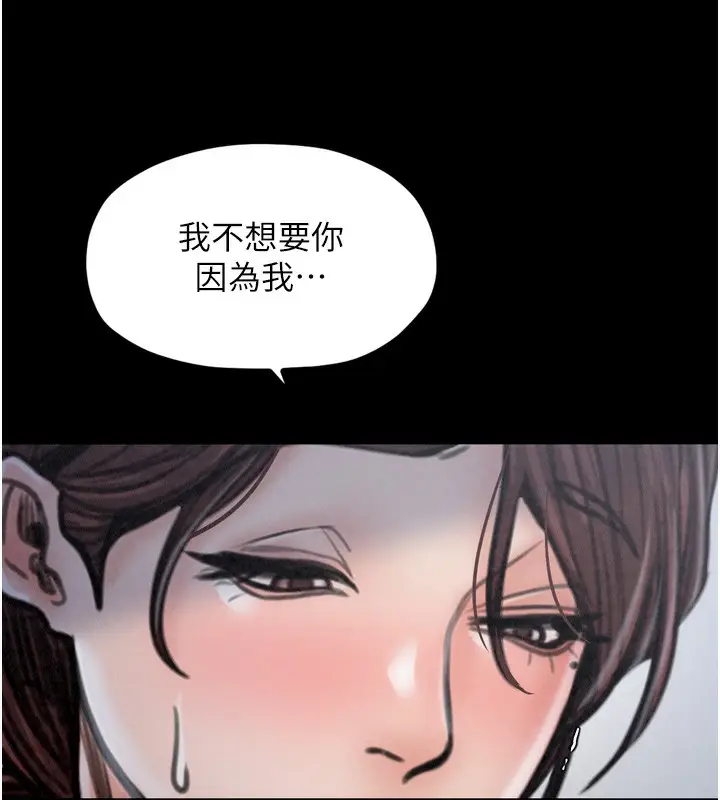 漫画《最强家丁》第26话第149张图