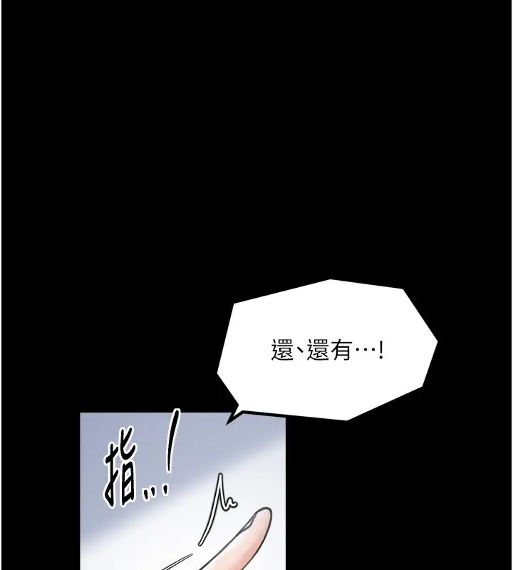 漫画《最强家丁》第26话第155张图