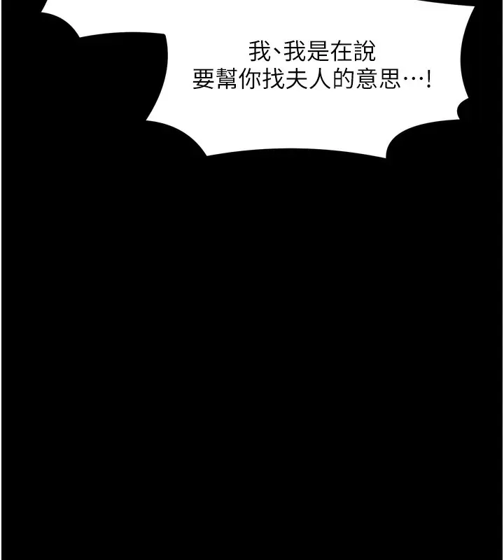 漫画《最强家丁》第26话第164张图