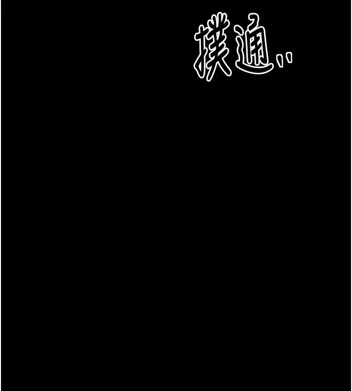 漫画《最强家丁》第26话第168张图