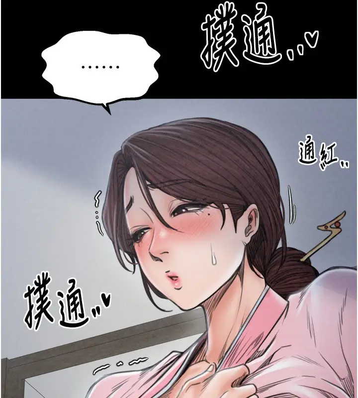 漫画《最强家丁》第26话第169张图