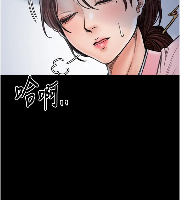 漫画《最强家丁》第26话第172张图