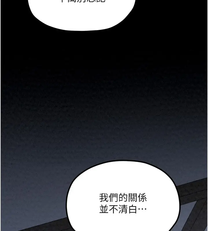 漫画《最强家丁》第26话第175张图