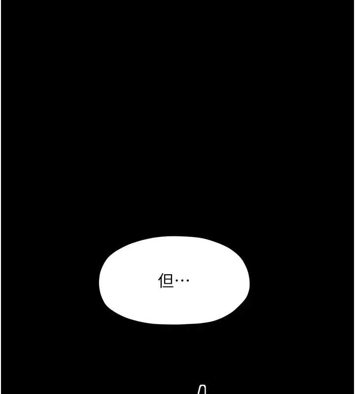 漫画《最强家丁》第26话第184张图