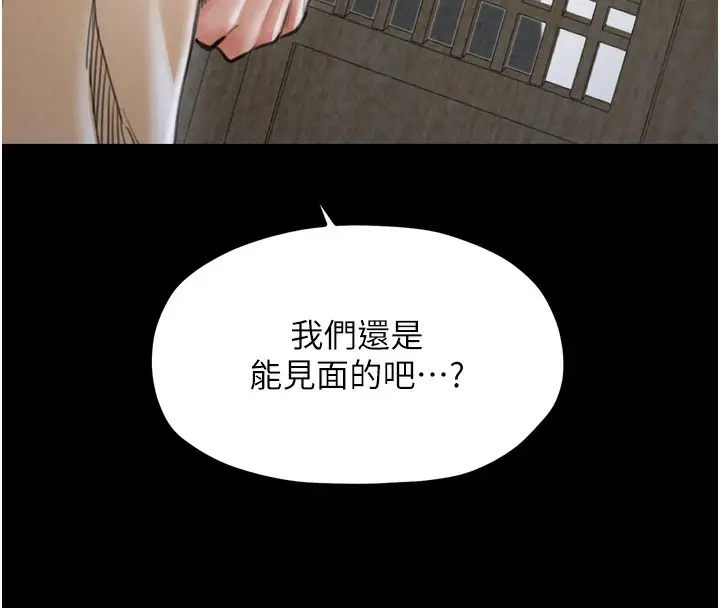 漫画《最强家丁》第26话第189张图