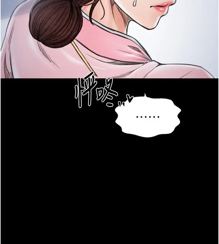 漫画《最强家丁》第26话第191张图