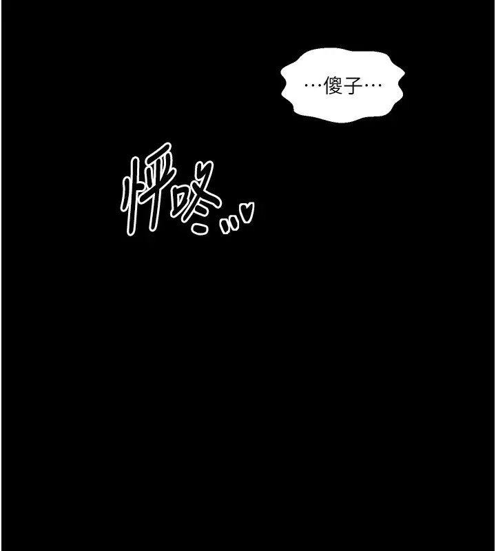 漫画《最强家丁》第26话第194张图