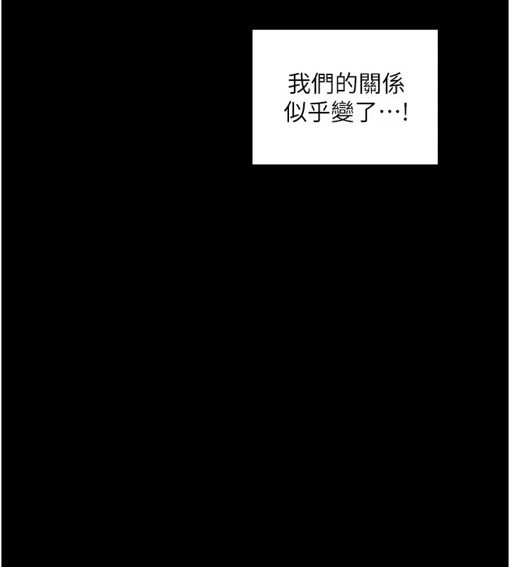 漫画《最强家丁》第26话第198张图