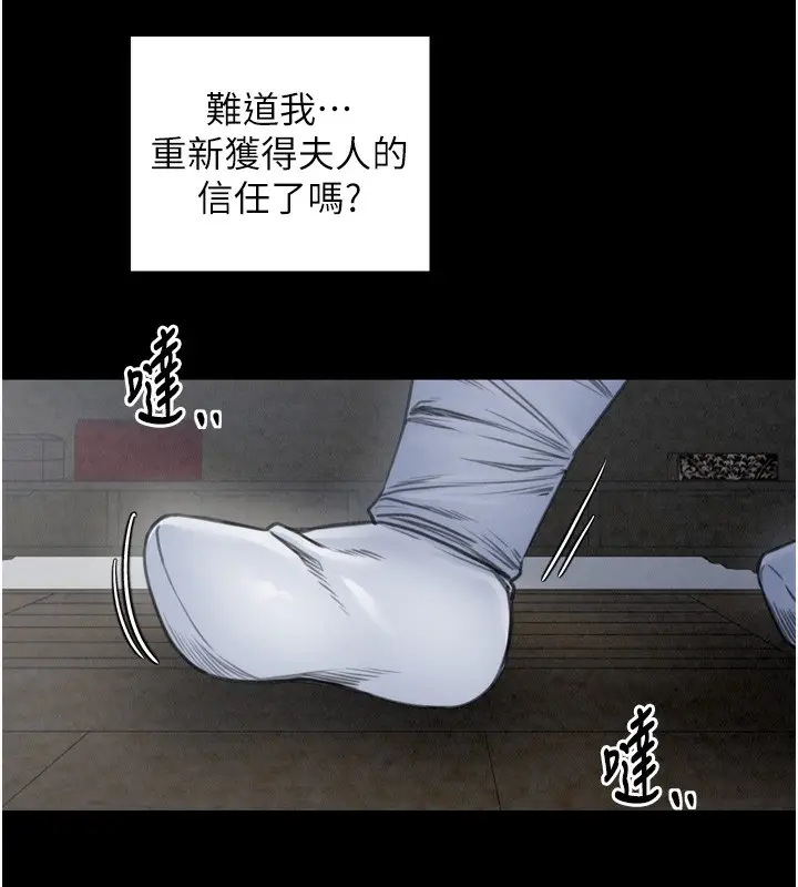 漫画《最强家丁》第26话第199张图