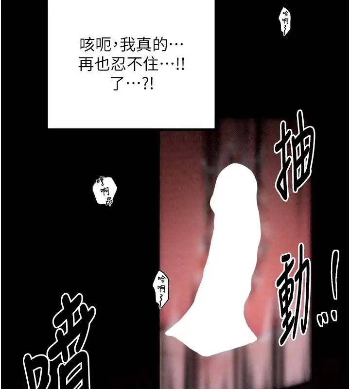 漫画《最强家丁》第26话第2张图