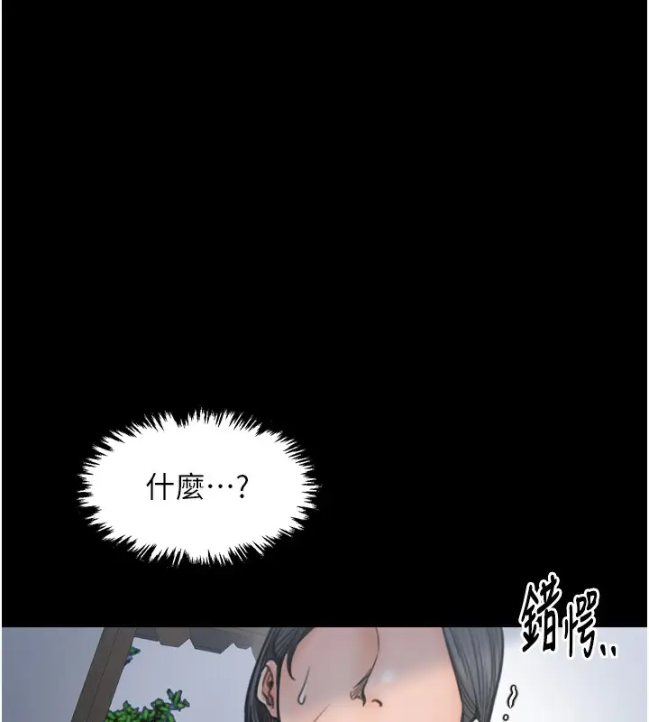 漫画《最强家丁》第26话第206张图