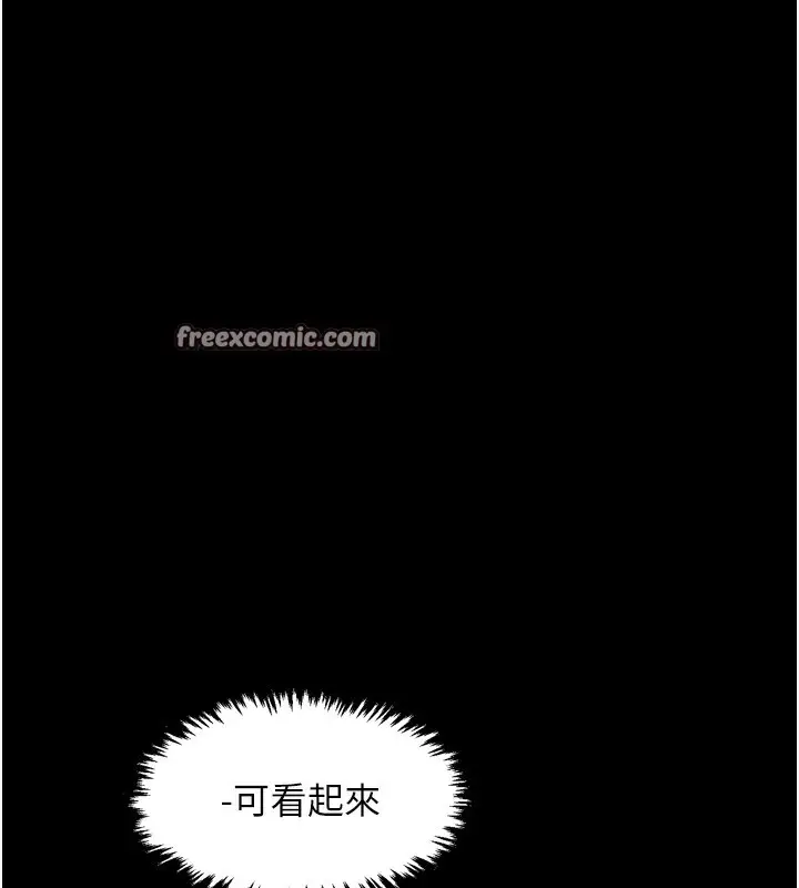 漫画《最强家丁》第26话第210张图