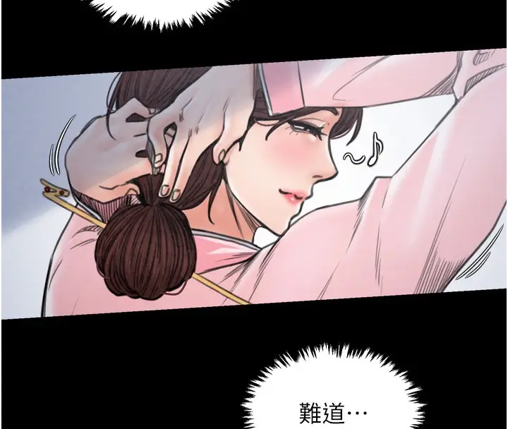 漫画《最强家丁》第26话第213张图