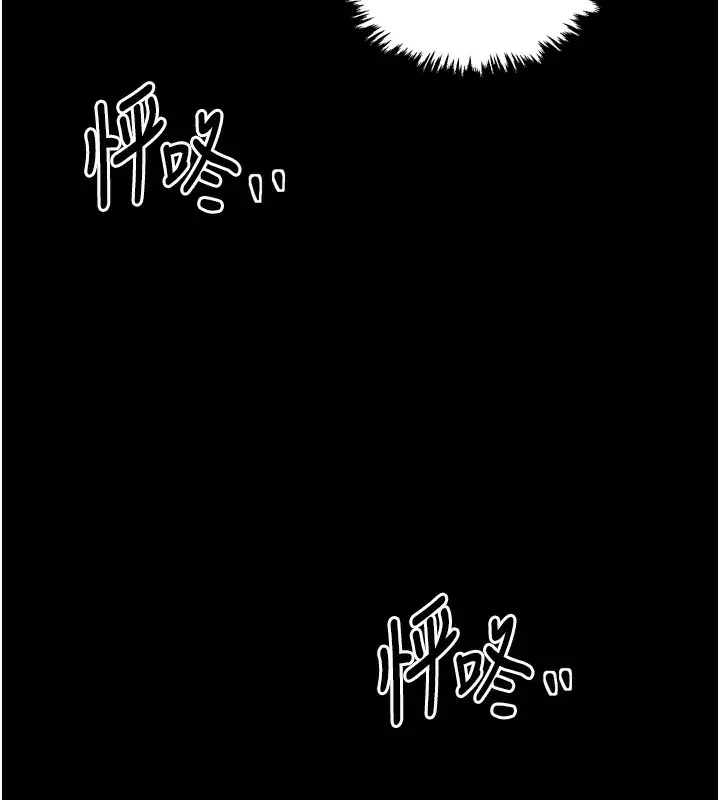 漫画《最强家丁》第26话第214张图