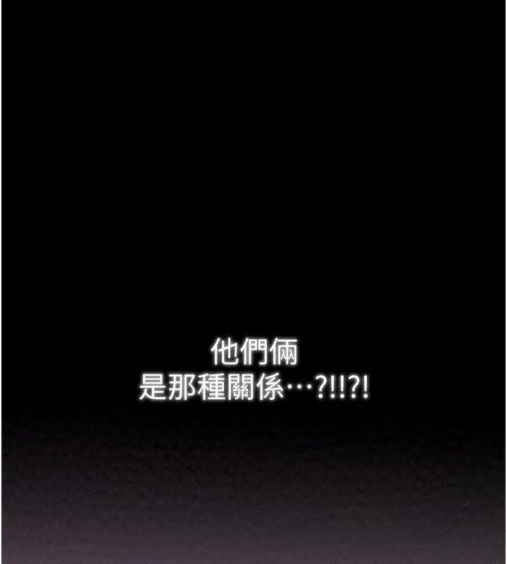 漫画《最强家丁》第26话第215张图