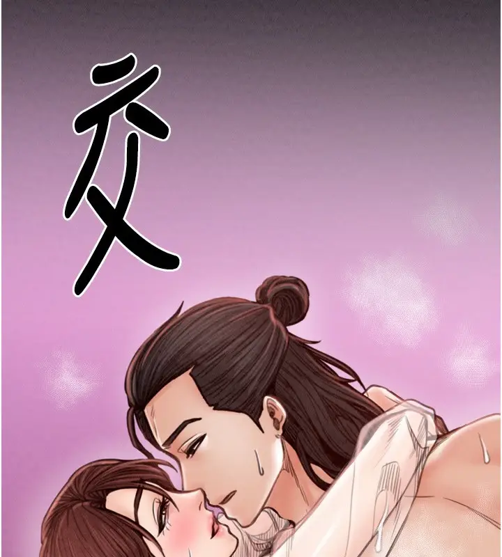 漫画《最强家丁》第26话第216张图