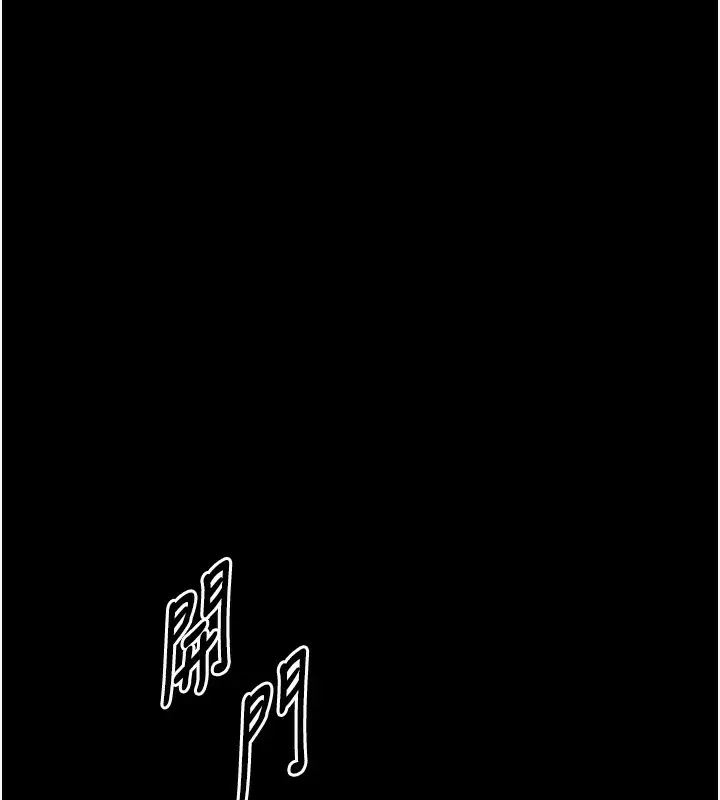 漫画《最强家丁》第26话第24张图