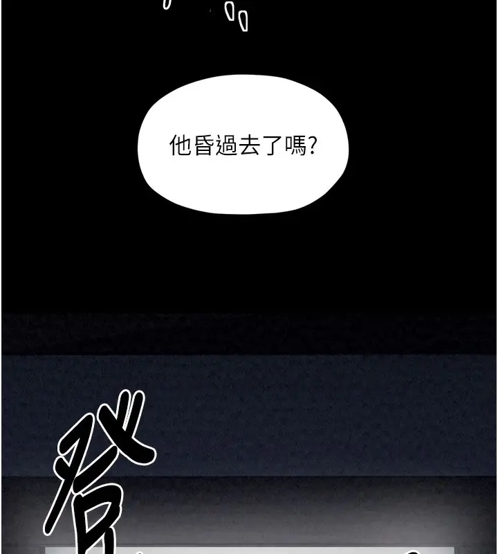 漫画《最强家丁》第26话第25张图