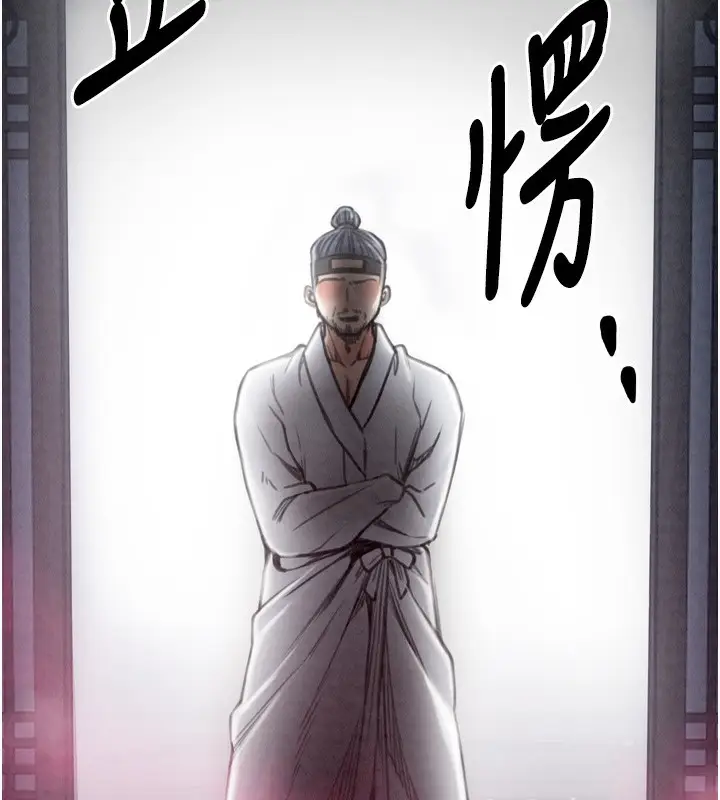 漫画《最强家丁》第26话第26张图