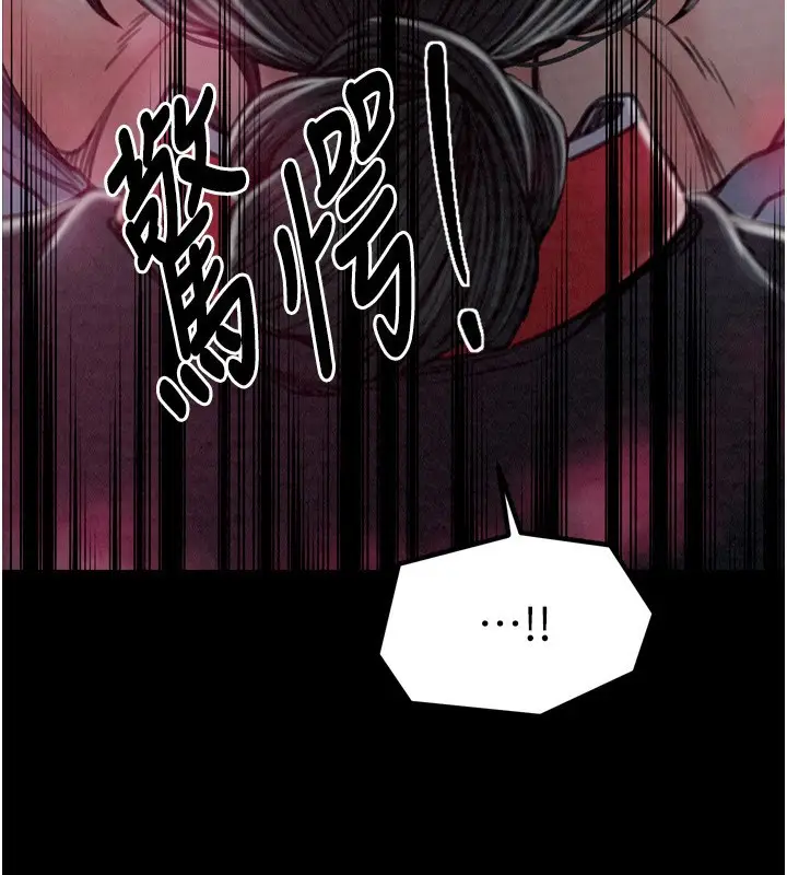 漫画《最强家丁》第26话第29张图