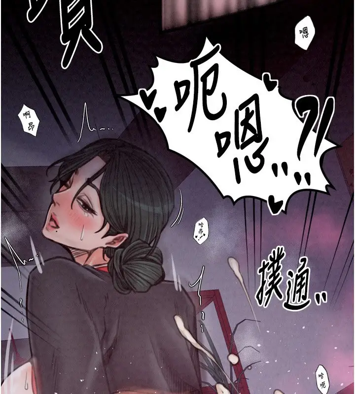 漫画《最强家丁》第26话第3张图