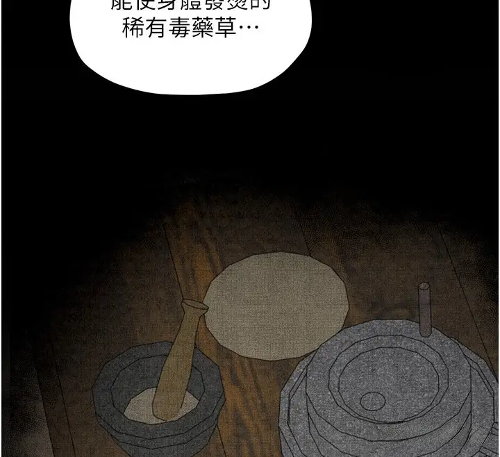 漫画《最强家丁》第26话第31张图