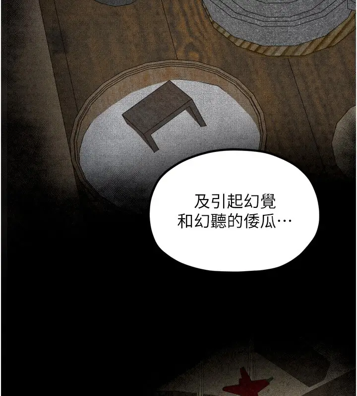 漫画《最强家丁》第26话第32张图