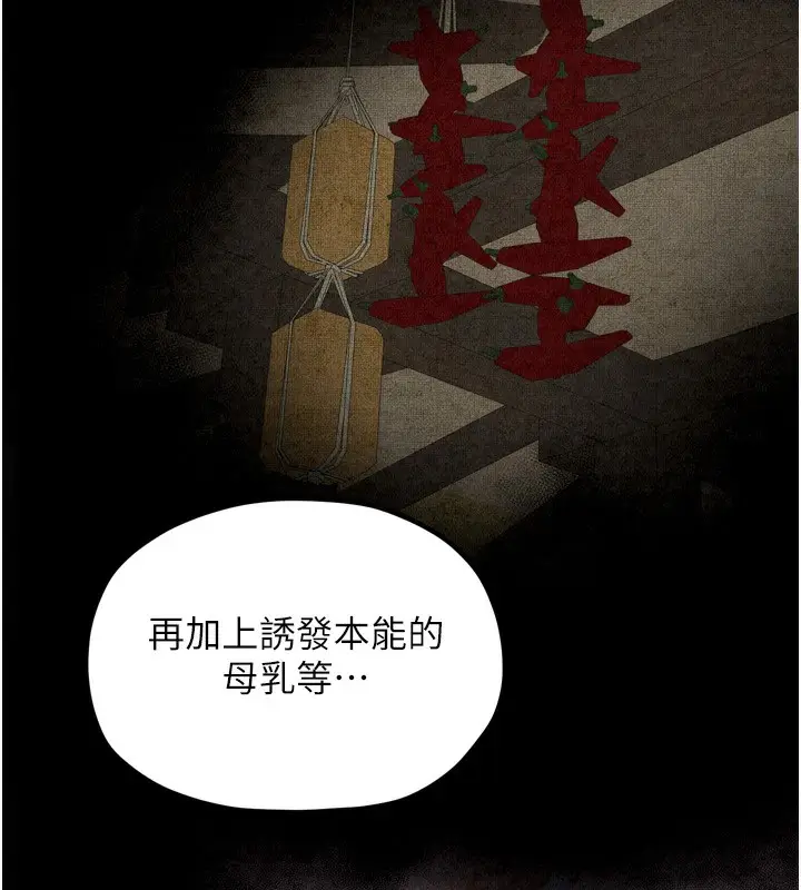 漫画《最强家丁》第26话第33张图