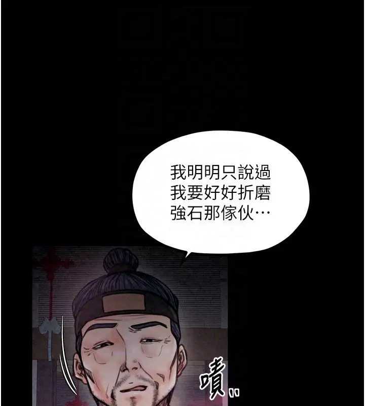 漫画《最强家丁》第26话第36张图