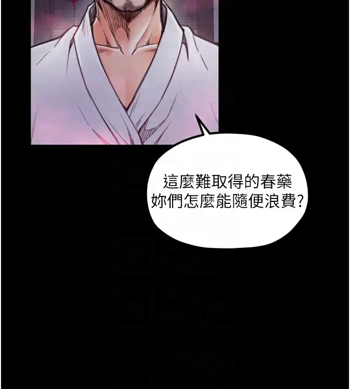 漫画《最强家丁》第26话第37张图