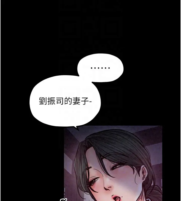 漫画《最强家丁》第26话第38张图