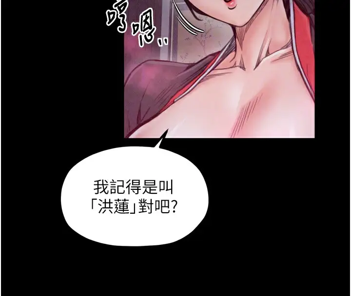 漫画《最强家丁》第26话第39张图