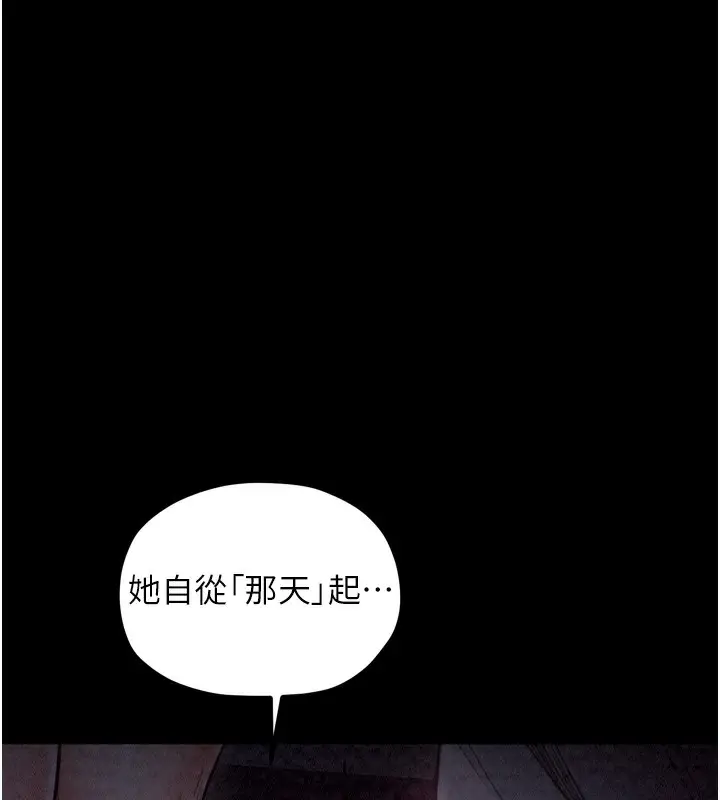 漫画《最强家丁》第26话第40张图