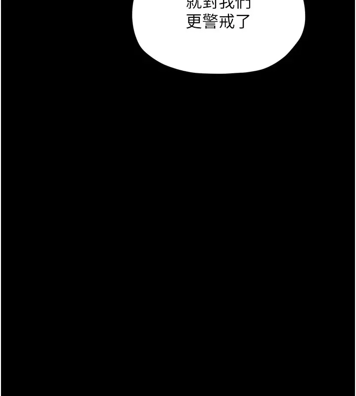 漫画《最强家丁》第26话第42张图
