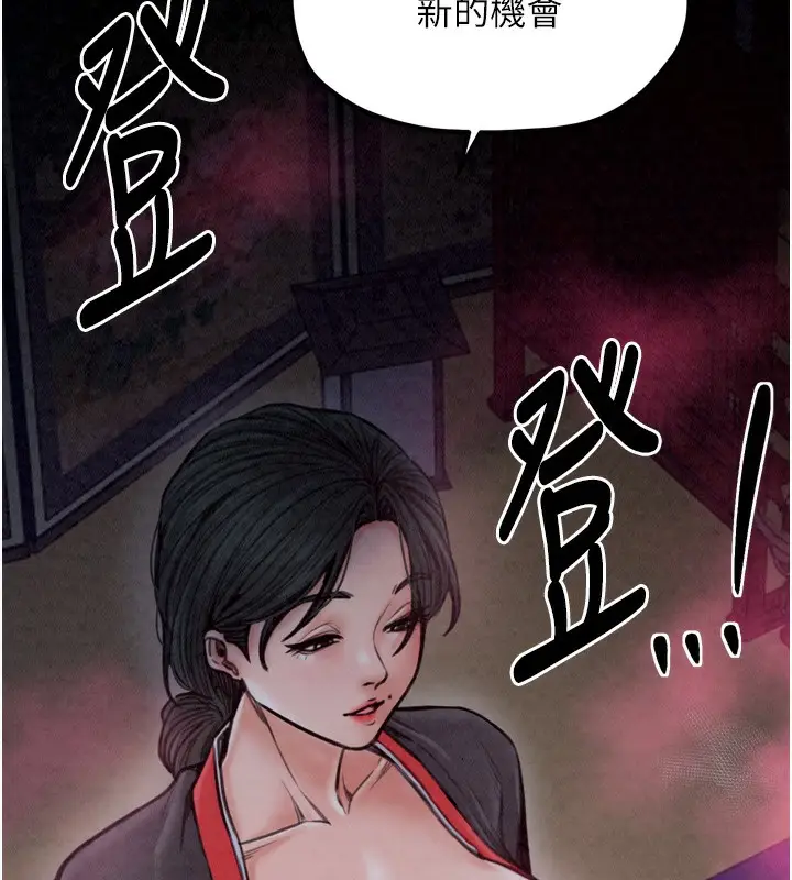 漫画《最强家丁》第26话第44张图