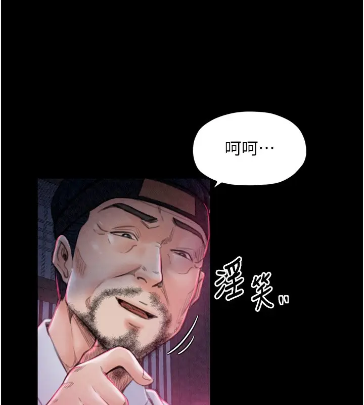 漫画《最强家丁》第26话第48张图