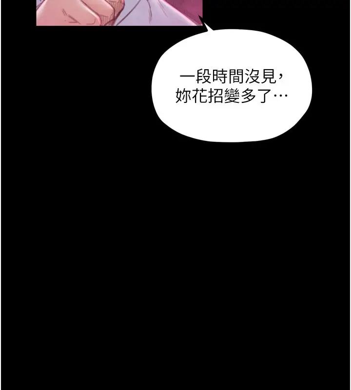 漫画《最强家丁》第26话第49张图