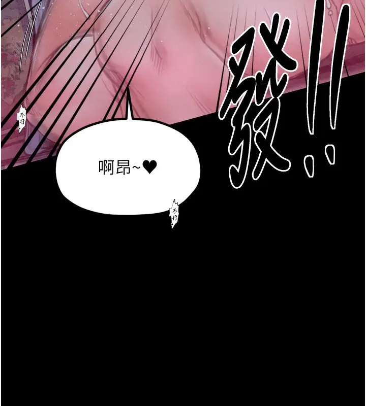 漫画《最强家丁》第26话第5张图
