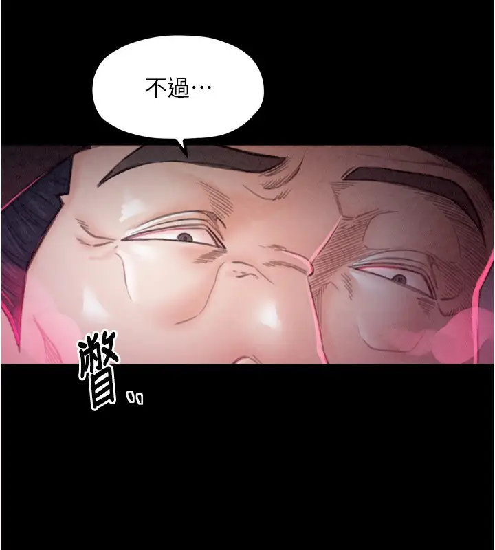 漫画《最强家丁》第26话第50张图