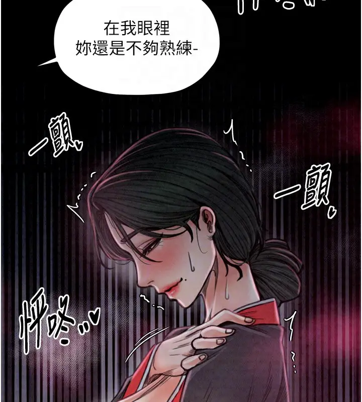 漫画《最强家丁》第26话第52张图