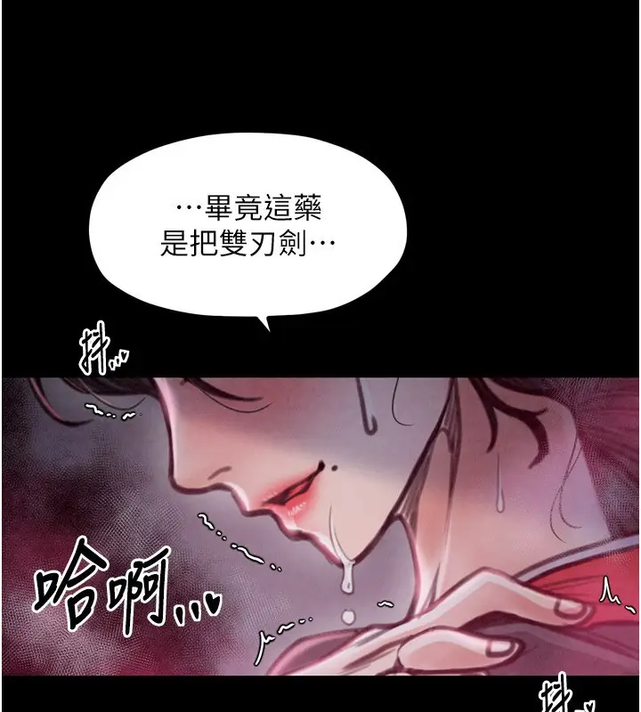漫画《最强家丁》第26话第56张图