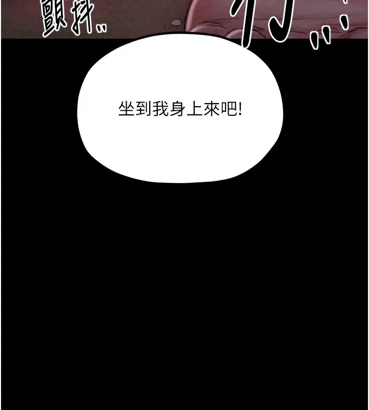 漫画《最强家丁》第26话第62张图