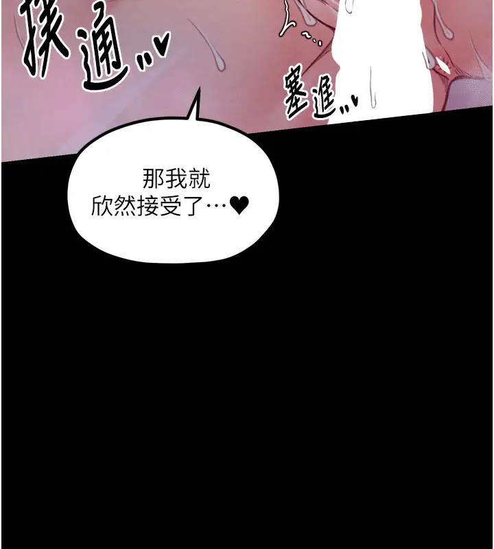 漫画《最强家丁》第26话第66张图