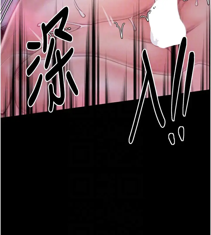 漫画《最强家丁》第26话第69张图