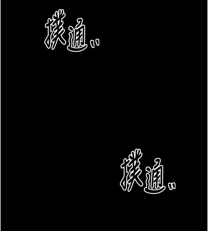 漫画《最强家丁》第26话第7张图